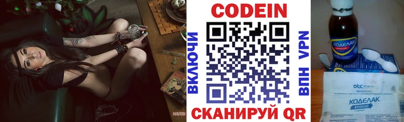 дарнет шоп  KRAKEN как войти  Codein напиток Lean (лин)  Пласт 