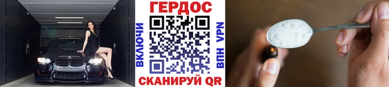 ГЕРОИН гречка  закладки  Пласт 