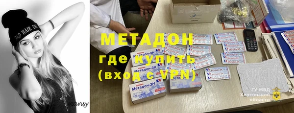 мяу мяу кристалл Алексеевка