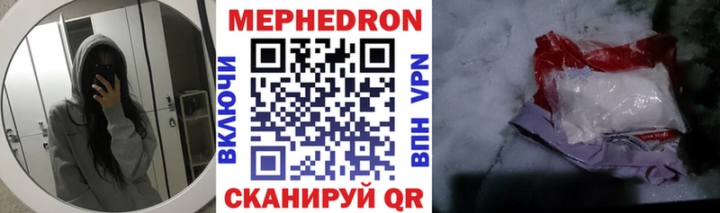 Мефедрон мука  где можно купить наркотик  Пласт 