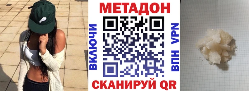 гидра рабочий сайт  Пласт  МЕТАДОН белоснежный 